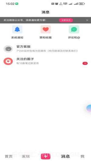 丢铺安卓正版截图4