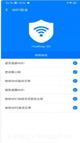 青柠wifi管家截图4