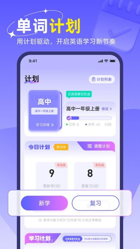 快易词霸全新版本截图2