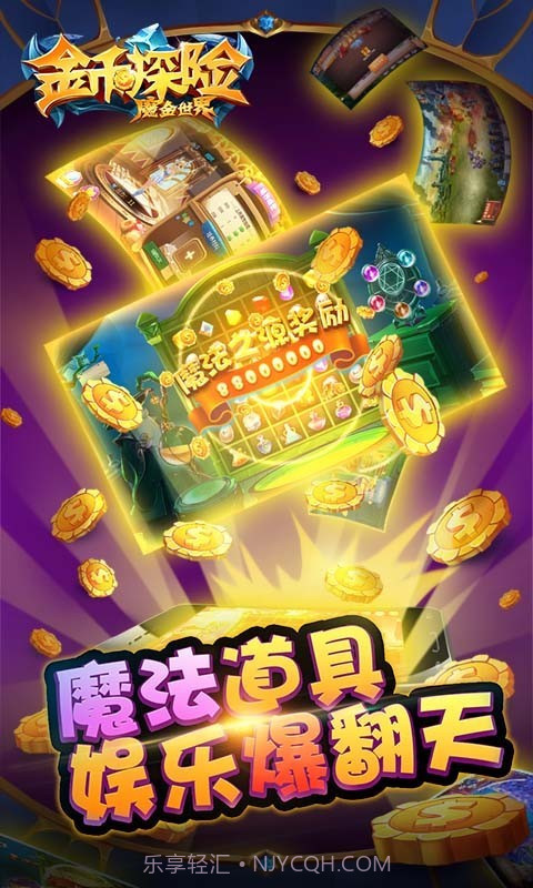 金币探险糖果派对截图1