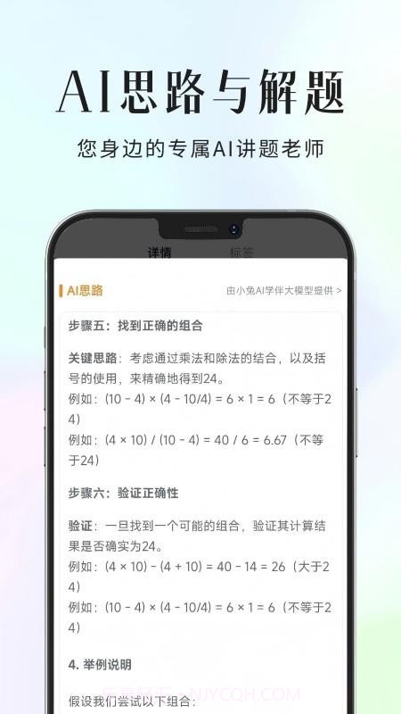 拾光喵错题本无会员截图2