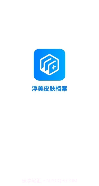 浮美皮肤档案截图3