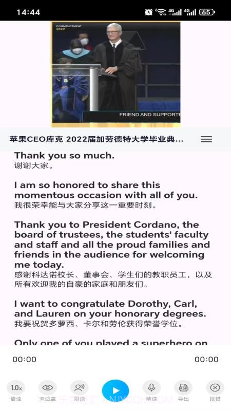 超级英语全新版本截图1