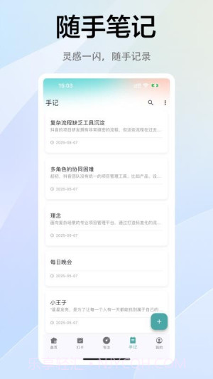 拾常纯净版截图2