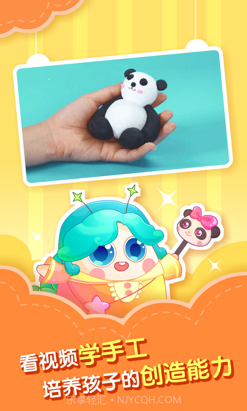 小伴龙做手工截图1