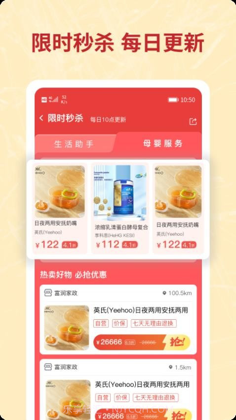 咪婴伴侣全新版本截图2