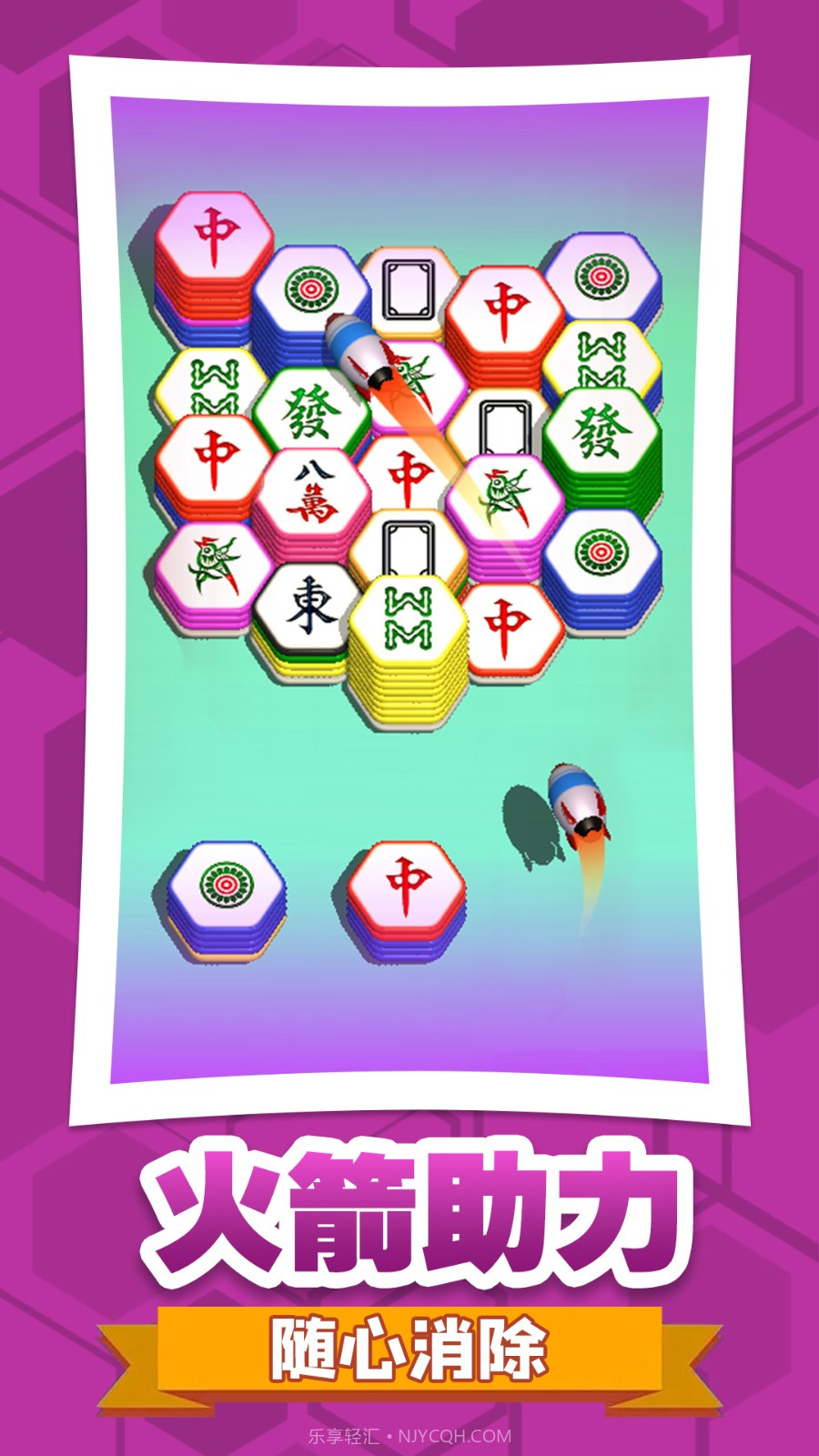 六角消不停离线版截图4