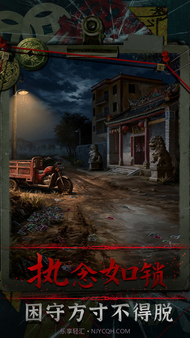 妻怨移植版截图2