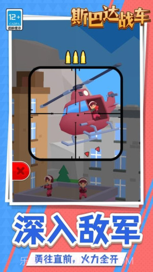 斯巴达战车精简版截图3