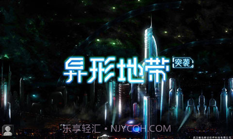 异形地带突袭免广告版截图1