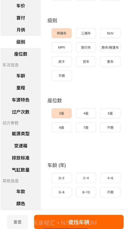乐途帮安卓正版截图4