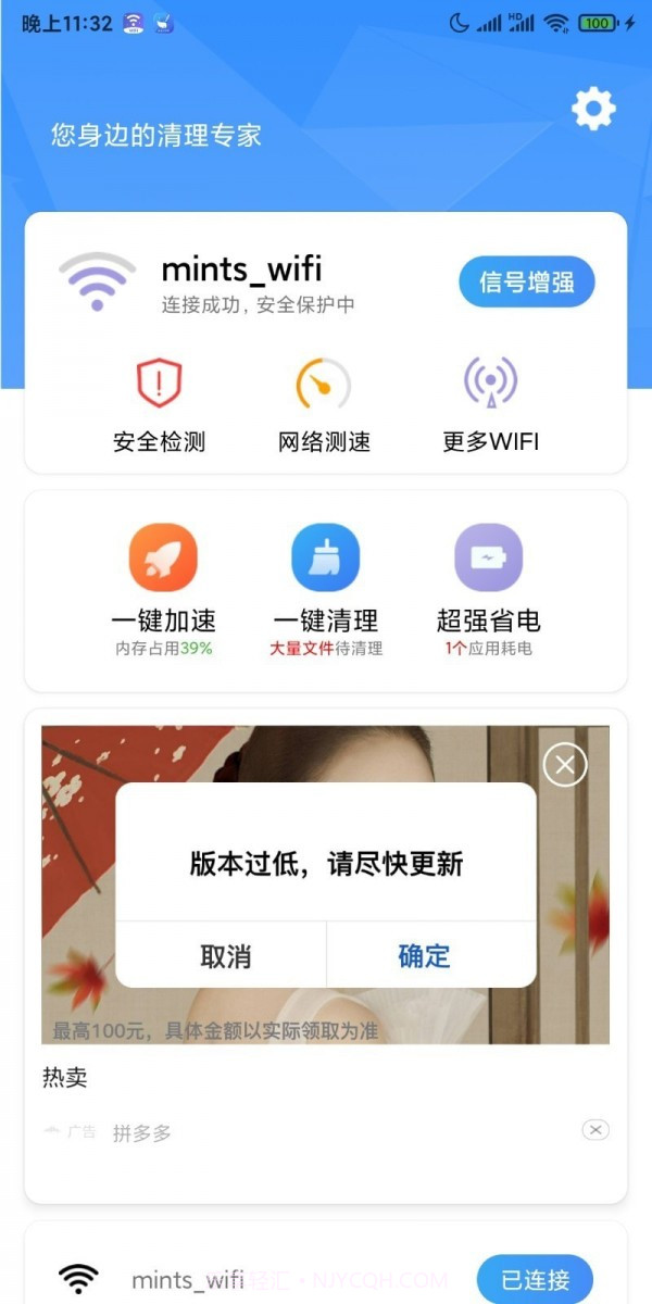 5G世界截图2