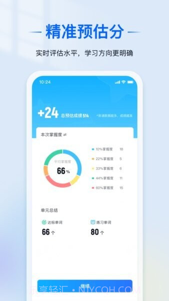 爱语境会员免登录截图1
