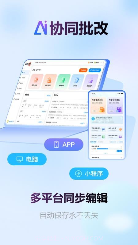 批改邦截图5