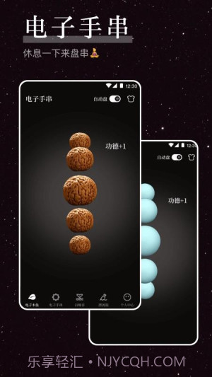 烦恼解压器正式版截图5