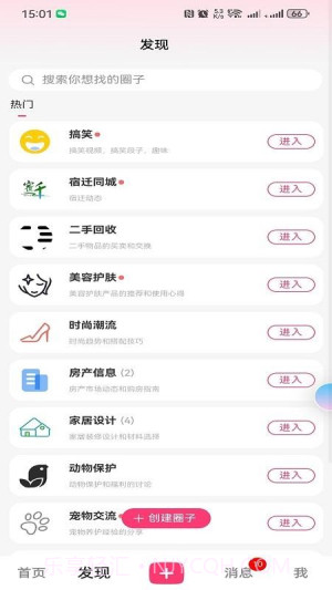 丢铺安卓正版截图3