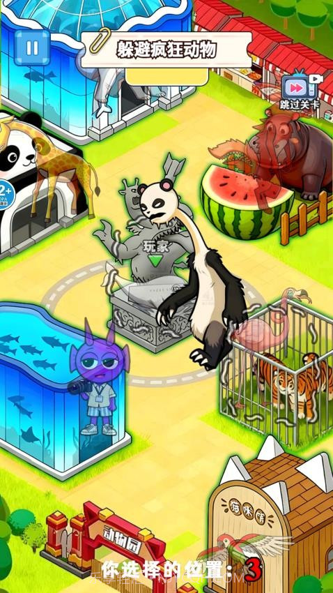 找到躲藏点修改版截图3