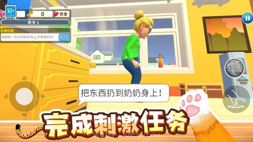 萌猫捣蛋日记完整版截图2