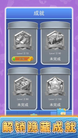 货场对对碰正版截图5