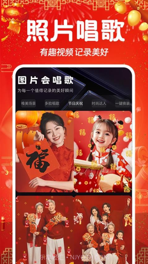 相片会唱歌老版本截图4