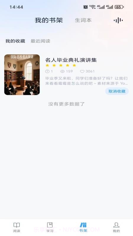 超级英语全新版本截图4