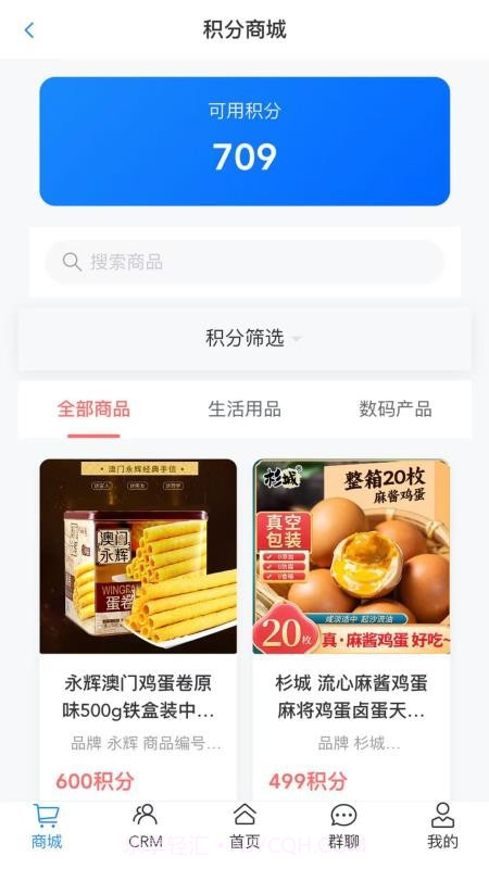 汗保宝会员免登录截图2