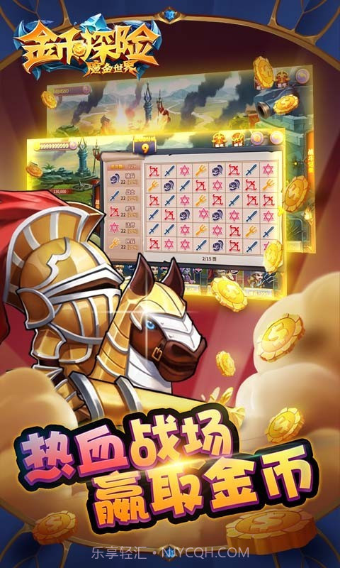 金币探险糖果派对截图2