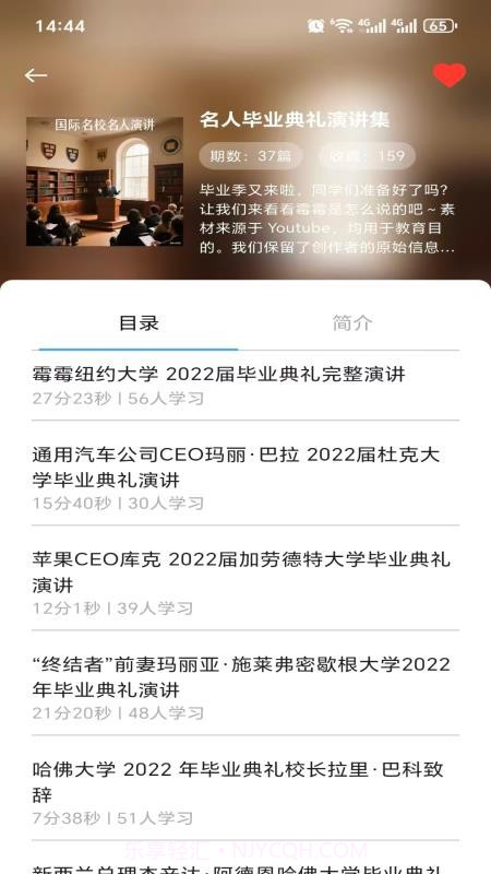 超级英语手机版截图3