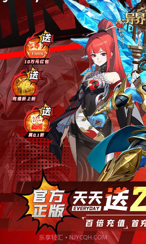 异界修真单机版截图2