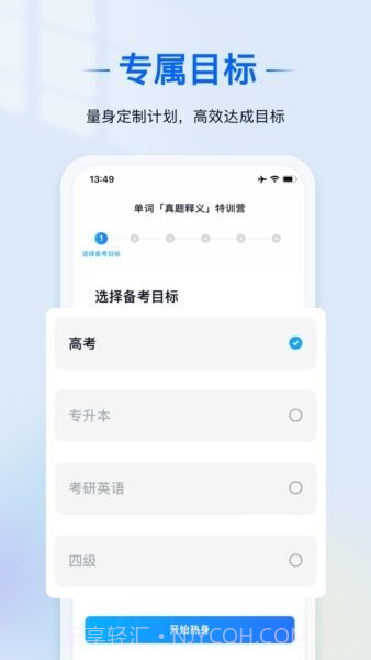 爱语境会员免登录截图3