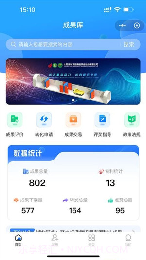 成果库手机版截图4