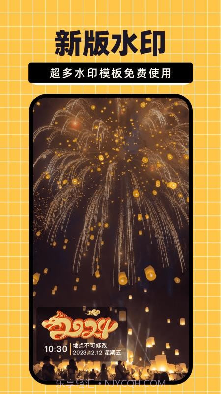 免费水印相机大师免费正版截图2