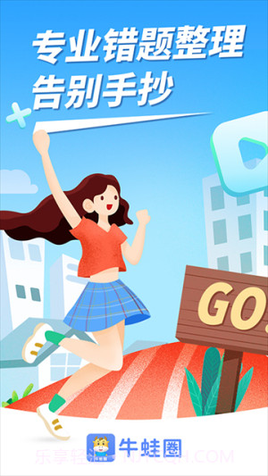 牛蛙圈安卓正版截图2