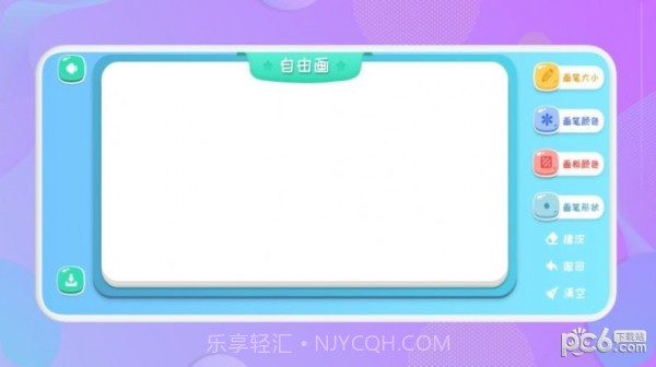 喵星人绘画截图3