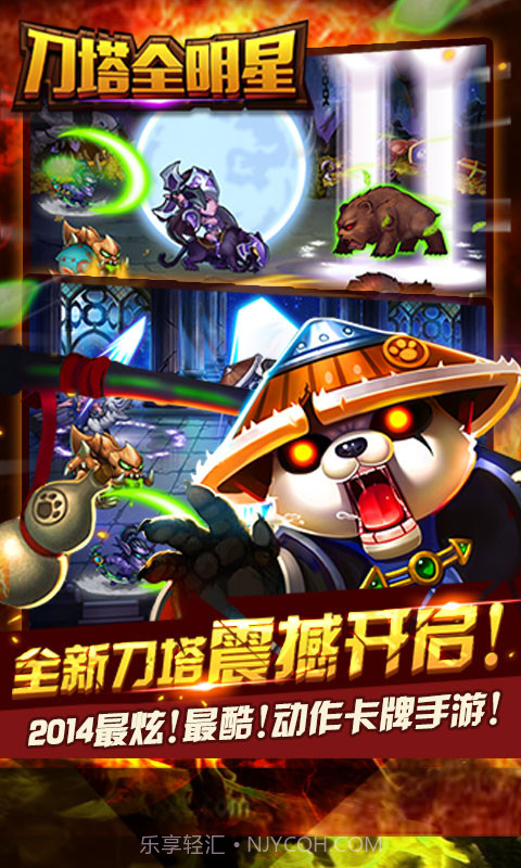 刀塔全明星截图4