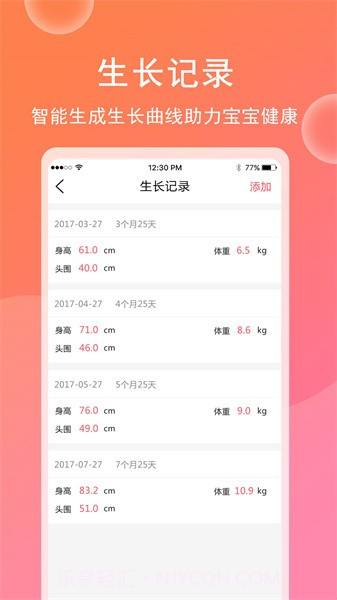 育儿宝宝相册免费正版截图4 育儿宝宝相册免费正版截图4