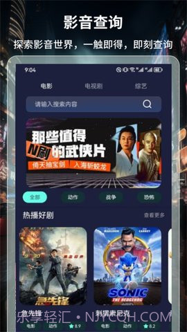4k超高清电视直播正式版截图2