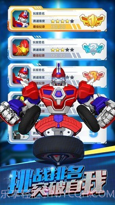 魔幻陀螺3刺激对战截图4