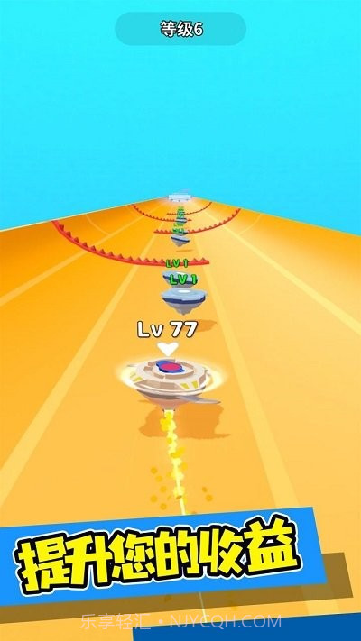 陀螺冲刺中文版截图3