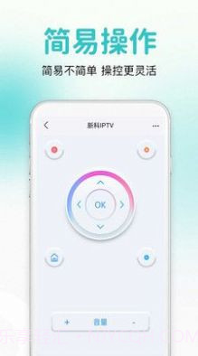 万能通用遥控器截图1