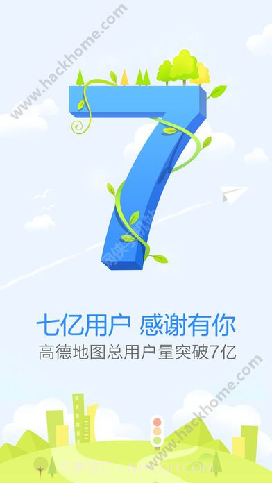 抖音缺德导航语音包app手机版 v10.60.0.2738截图2