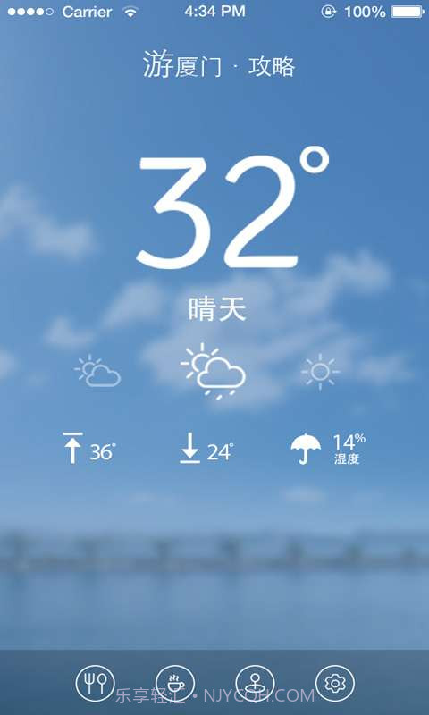 游厦门-攻略截图3 游厦门-攻略截图3