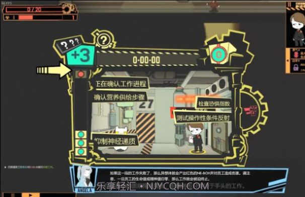 怪物管理公司游戏截图3