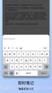 方块笔记截图2