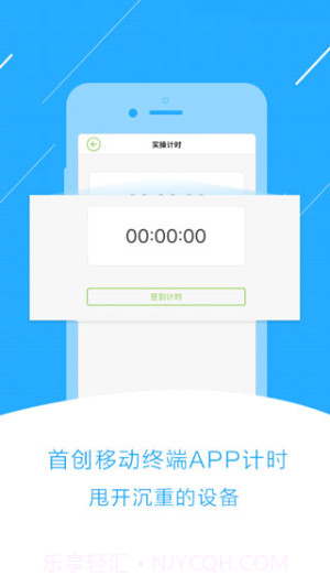 极速驾培自定义版截图3