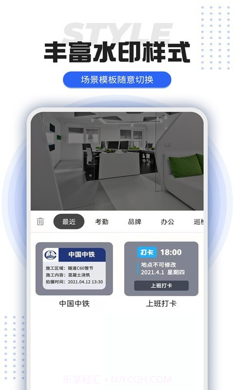 打卡定位水印相机截图3