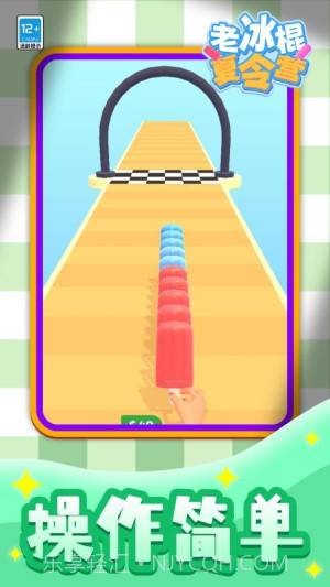 老冰棍夏令营去更新版截图2
