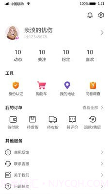 i我的音乐截图3