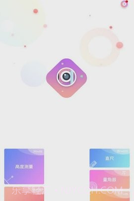 WNS测量仪(物体测量工具)V1.2.1 免费截图1
