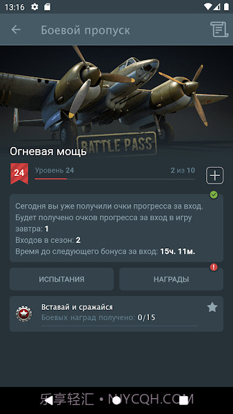 战争雷霆助手截图4